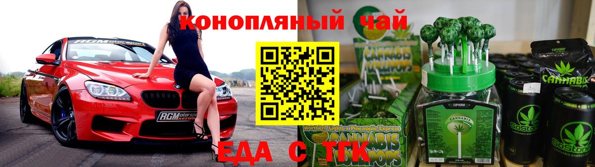 Сергиев Посад  Cannafood конопля  Вход с VPN 