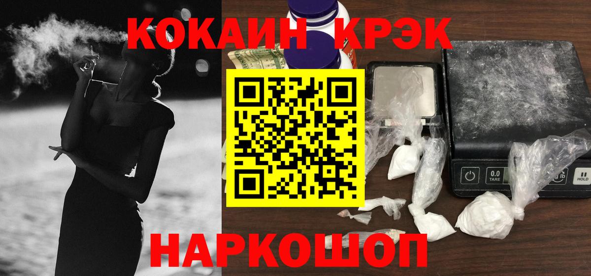 Сергиев Посад  Кокаин Эквадор  Кокаин Эквадор  Cocaine  Вход с VPN 
