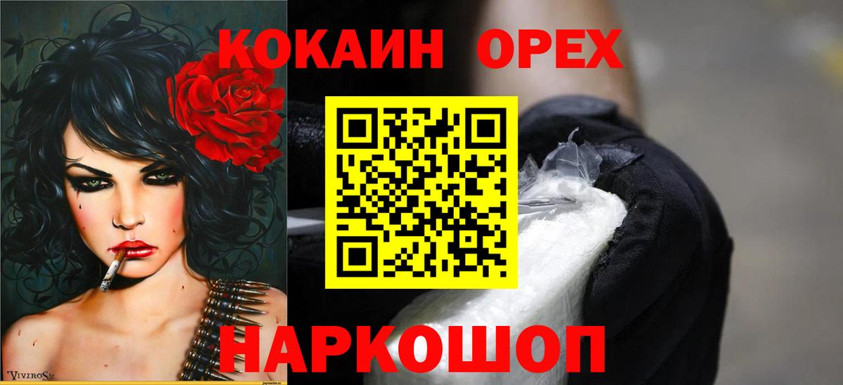Cocaine FishScale Сергиев Посад
