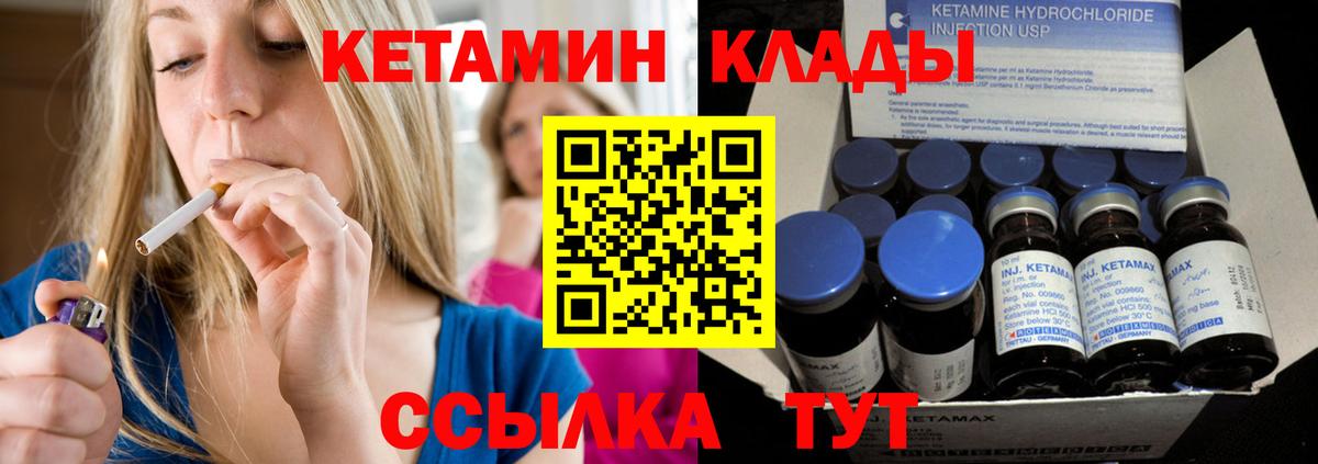Сергиев Посад  КЕТАМИН VHQ  Вход с VPN  КЕТАМИН VHQ 