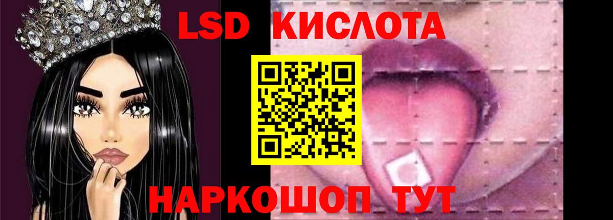 LSD-25 экстази ecstasy  ЛСД экстази ecstasy  Вход с VPN  Сергиев Посад 