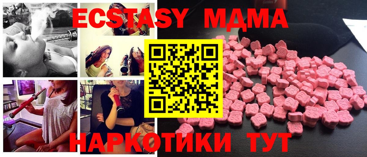 MDMA VHQ  MDMA  Сергиев Посад  Вход с VPN  MDMA VHQ 