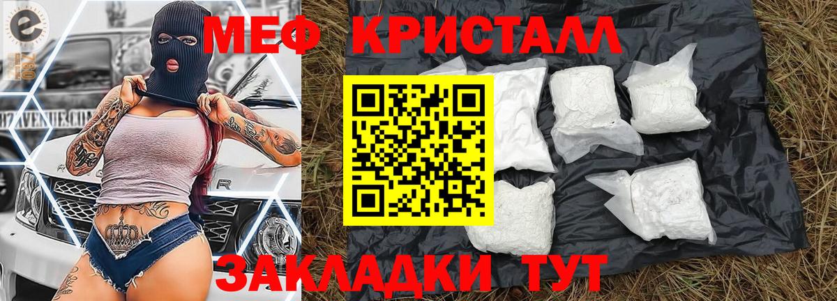 МЯУ-МЯУ  МЯУ-МЯУ mephedrone  Вход с VPN  Сергиев Посад  Мефедрон 4 MMC 