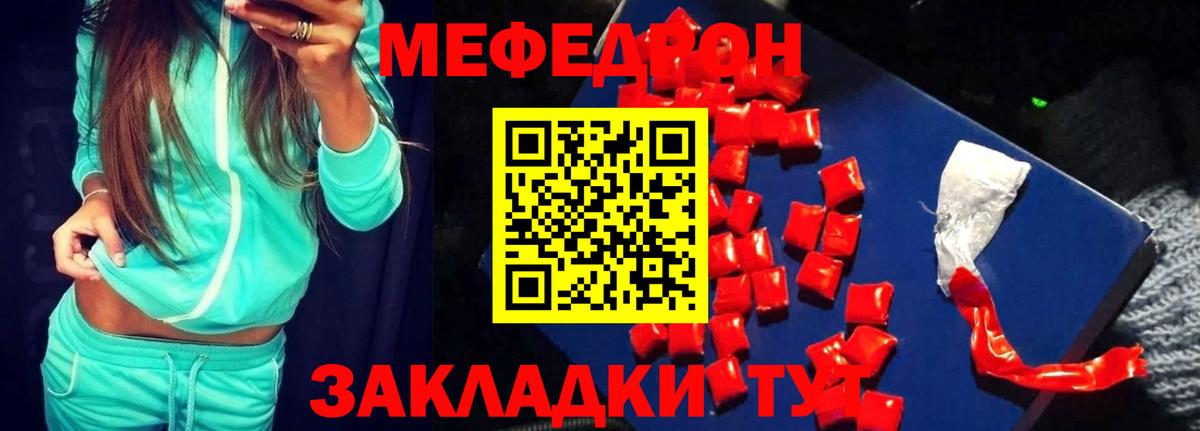 Мефедрон  Сергиев Посад
