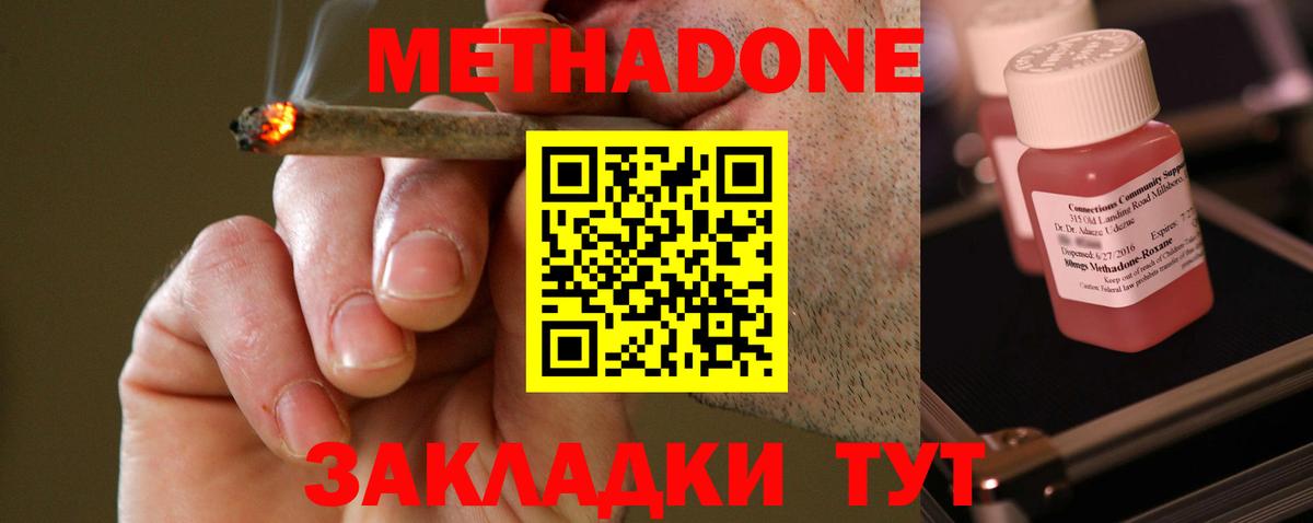 Сергиев Посад  Метадон белоснежный  omg tor  Вход с VPN 