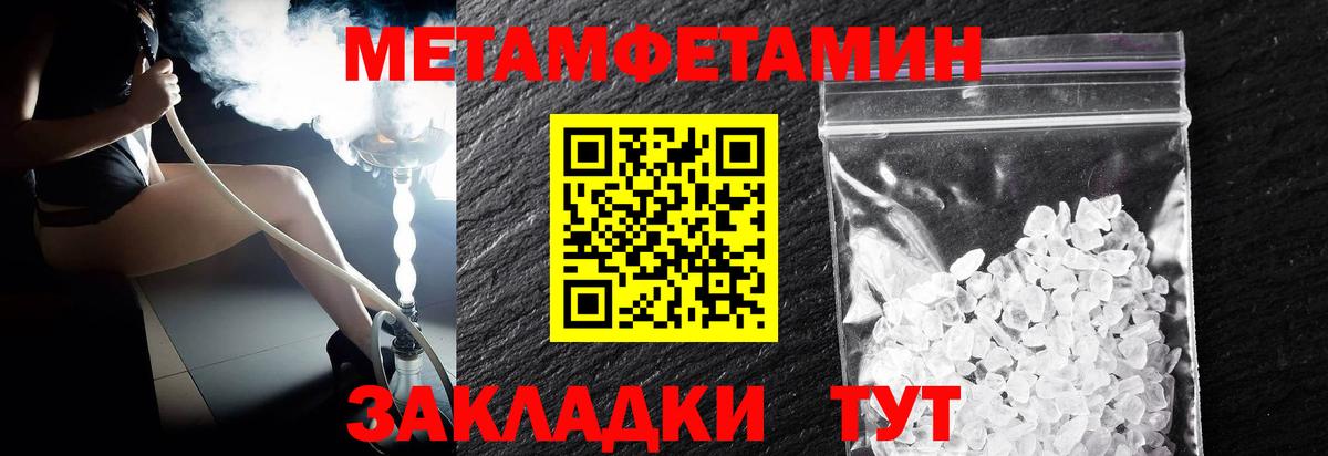 Первитин Methamphetamine Сергиев Посад