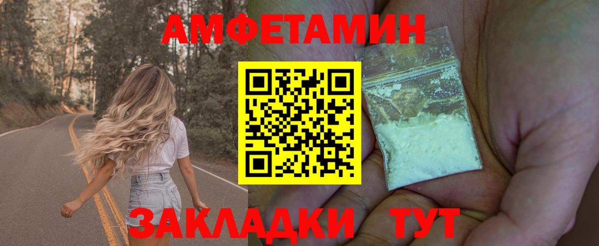 Сергиев Посад  МЕТАМФЕТАМИН пудра  Вход с VPN 